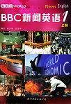 BBC新闻英语1
